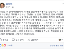 이낙연 “순직한 소방관들, 최대한 예우할 것…소방관 늘리고 혹사 줄이겠다”