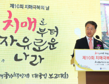 ‘국가치매연구개발위원회’ 발족했지만…