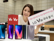 LG전자, ‘V30’ 21일 국내 출시…64GB 94만9300원