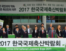 한국국제축산박람회 21일 개막, ‘긍정 축산’ 강화