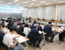 경주시, 내년도 주요업무계획 보고회 가져