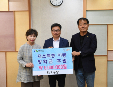 E/L농장 김정기 대표, 완주군에 장학금 기탁