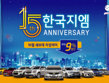 쉐보레, 스파크 70만원 할인… 10월 판매 조건