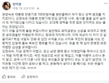 정미홍, 김정숙 여사 겨냥 원색적 비난 “저렴한 심성”