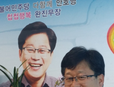 [국정감사]  안호영 의원, 혁신도시 공공기관 직원,  ‘출퇴근’ 충북, ‘나홀로 이주’전남 가장 높아