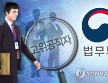 ‘공수처 신설 방안’ 민주당·국민의당 “합당·긍정”, 한국당·바른정당 “반대”