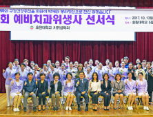 호원대학교, 제6회 예비 치과위생사 선서식 개최