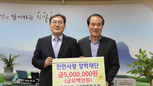 진안군, 진안작은영화관 사회적협동조합... 진안사랑 장학금 500만원 쾌척