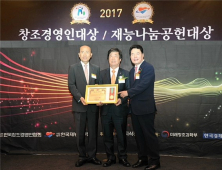 이재경 전북청소년사랑육성회 이사장, '2017 한국 재능나눔공헌' 대상 수상