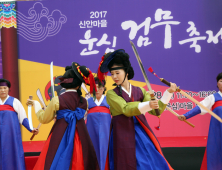 [밀양소식] ‘신안마을 운심검무축제’ 29일 성료