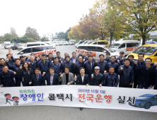 전주시 이지콜, 국내 최초로 전국 달린다!