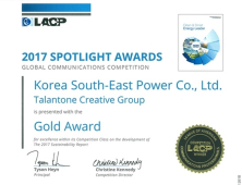 한국남동발전, LACP ‘스포트라이트 어워드’ 금상 수상