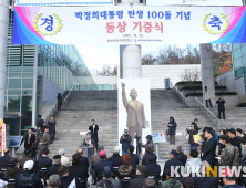 박정희 대통령 동상 기증식