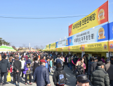 파주시,‘제21회 파주장단콩축제’ 역대 최대 규모로 개최