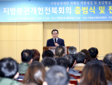 황숙주 전북시장군수협의회장. '지방분권 개헌 강조'