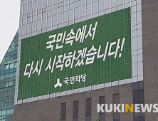 국민의당 “홍준표 대표, 특수활동비 물귀신 작전 중단하라”