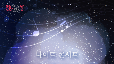 경남문화예술회관, ‘창작 가곡의 밤’ 29일 개최