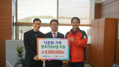 한국마사회 창원지사, 다문화가족 행복지원사업 600만 원 쾌척