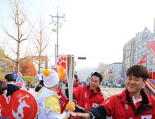 평창성화 ‘사랑의1번지’ 남원시를 달리다!!