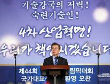 국제기능올림픽 국가대표 격려하는 文 대통령