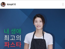 김연경, SNS 광고 댓글 논란