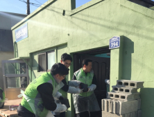 [창원소식]중부새마을금고, 사랑의 연탄 나눔 봉사