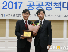 '2017 공공정책대상' 입법 부문 수상한 조경태 위원장