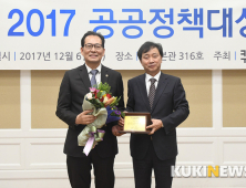 '2017 공공정책대상' 중앙행정기관 부문 수상한 고형권 차관