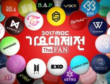 2017 MBC ‘가요대제전 : 더 팬’ 최종 라인업 공개