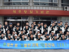 원광대학교, 2017년 학군단 설치대학 평가 우수대학 선정