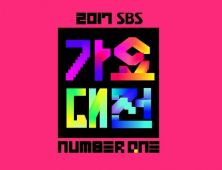 성탄절에 보는 ‘2017 SBS 가요대전’ 관전 포인트 3