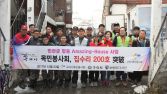 구리시목민봉사회, 집수리봉사 200호 돌파