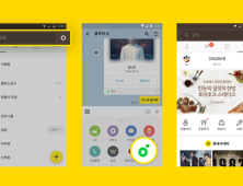 ‘앱 설치 없이 영화 예매’…카카오톡, 업데이트 통해 실생활에 녹아들다