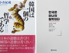 원광대 원불교사상연구원 조성환 박사, ‘한국은 하나의 철학이다’ 한글판 출간