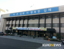 김제시, 유기질 비료 지원 19억 투입