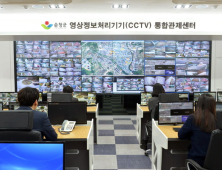 순창군, ' CCTV 통합관제센터 24시간' 파수꾼역할