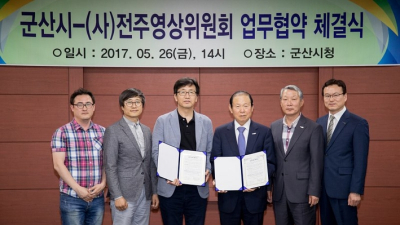 군산시, 영화 촬영지로 각광 지원제도 통해 유치활동 본격