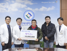 전북대병원, 치료환자 발전기금 1000만원 기탁