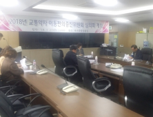 김제시, '교통약자 이동편의' 증진위원회 개최