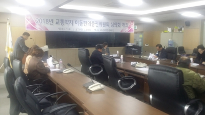 김제시, '교통약자 이동편의' 증진위원회 개최