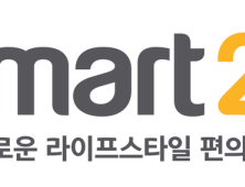 이마트 24, 개점 1주년 기념행사…최대 50% 할인