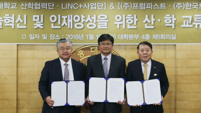 원광대학교, '㈜프럼파스트 및 ㈜한국토미'와 업무협약 체결
