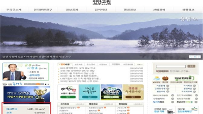 진안군, 미세먼지 대책 앞장!