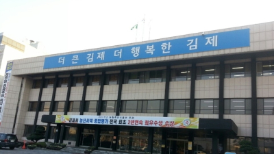 김제시, '2018년 중소기업 환경개선사업' 신청접수