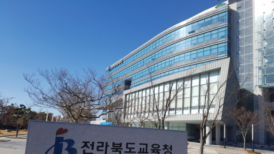 전북교육청, 글로벌 현장학습 귀국보고회 개최