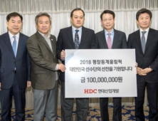 정몽규 현대산업개발 회장, 평창동계올림픽 선수단에 1억원 전달
