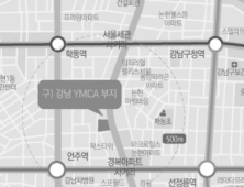 옛 강남 YMCA 부지 30년 만에 주상복합단지로 탈바꿈