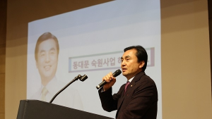 안규백 의원 ‘의정보고회’ 개최… 동대문의 자존심 지켰다