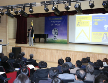 [경남교육 소식] ‘꺼내는’ 교육, 미래교육 세미나 개최