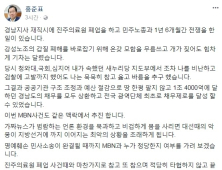 홍준표, 류여해 성희롱 보도에 “끝까지 진위 가릴 것